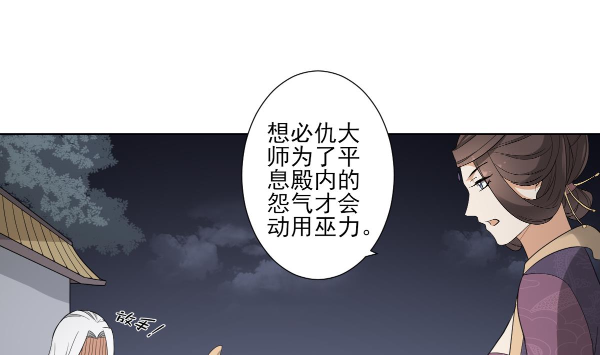 第112话 收拾仇灵的办法10