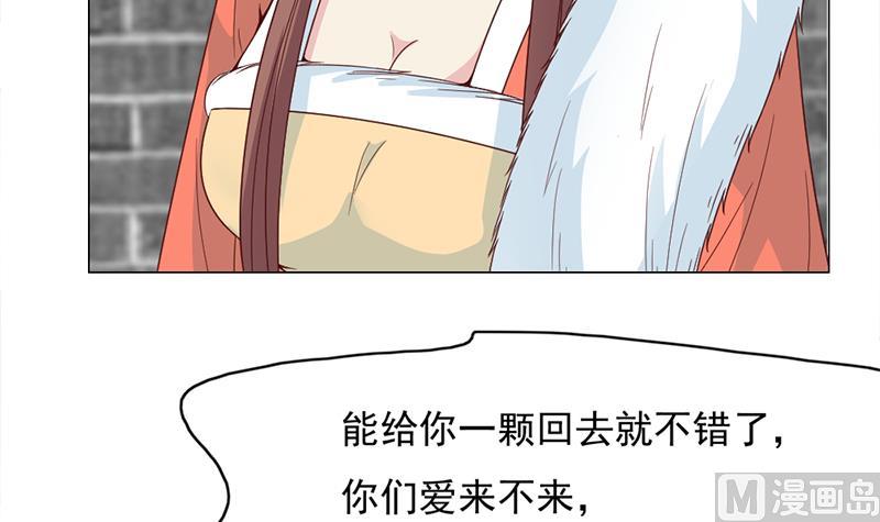 第221话 气急败坏的太子11