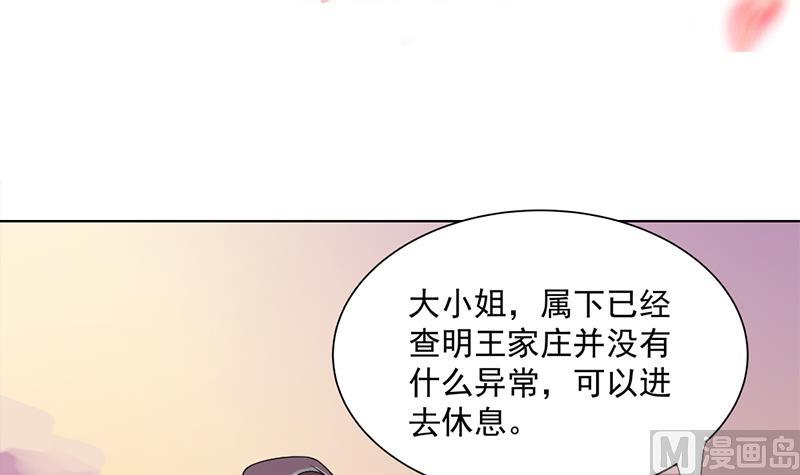 第199话 你什麽都没有看见2