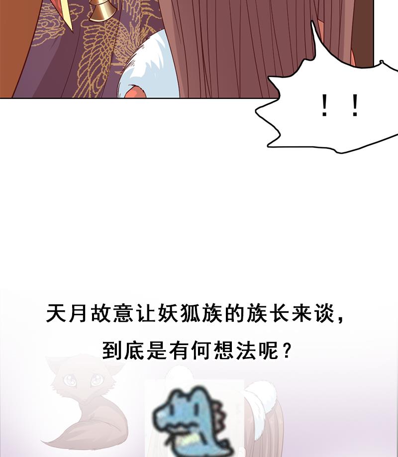 第220话 小狐狸的请求52