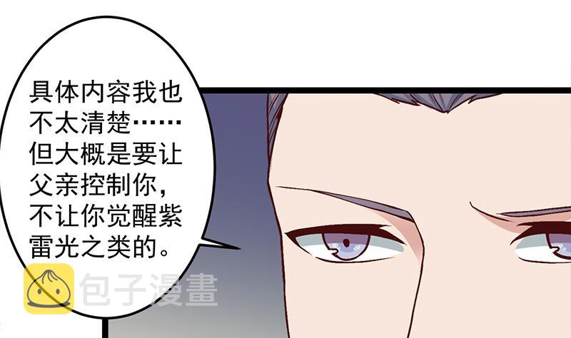 第287话 与罗天的交易24