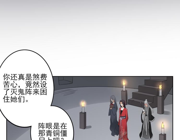 第28话 背後捅你一刀24