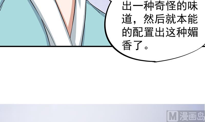 第184话 顾家媚香54
