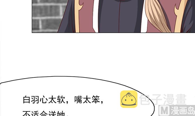 第221话 气急败坏的太子20