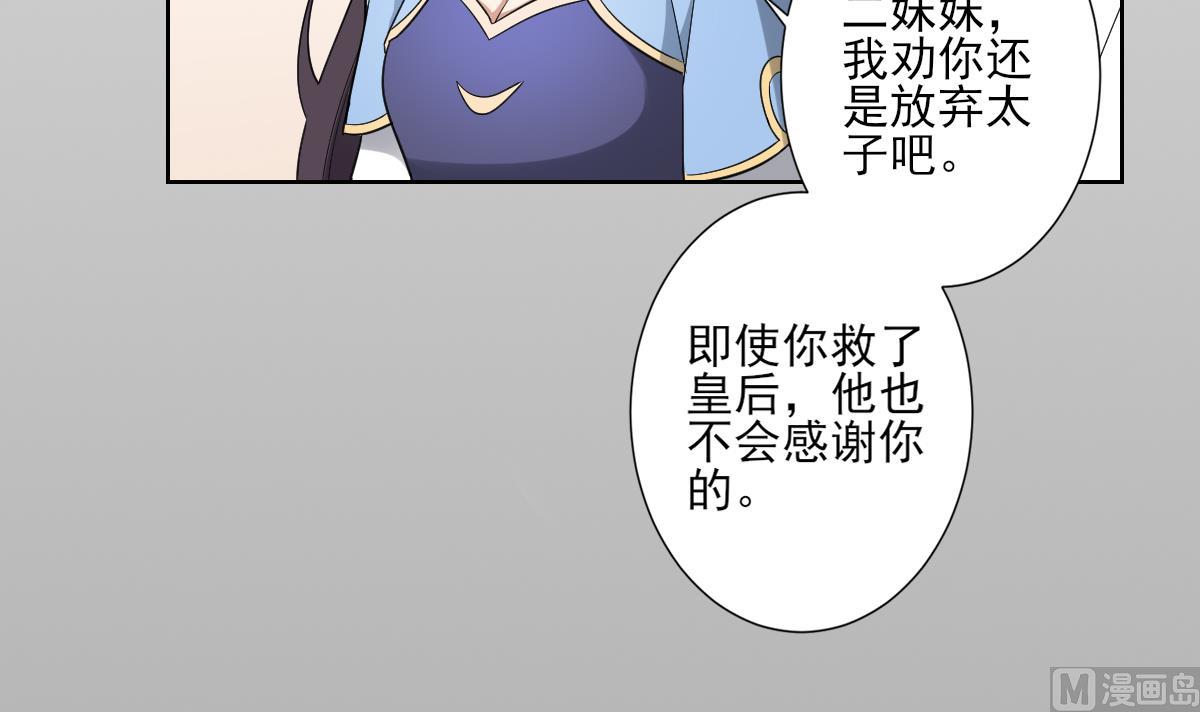 第163话 纳兰佳琪黑化55