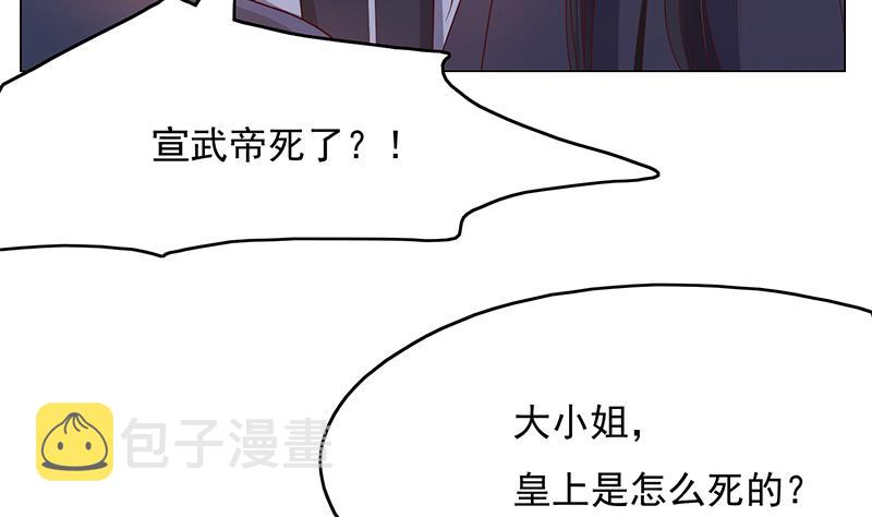 第211话 宣武帝死了！？27