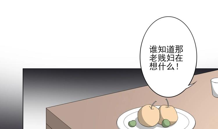 第97话 挖出你的心25