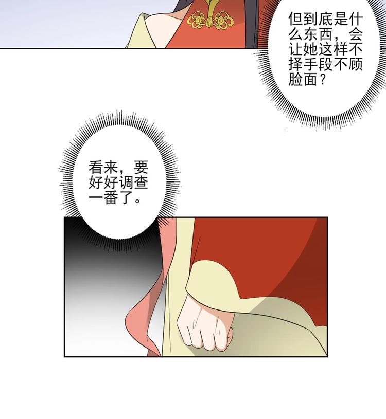 第99话 你必须嫁给太子18