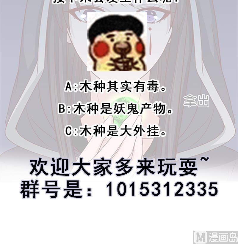第229话 道德绑架！44