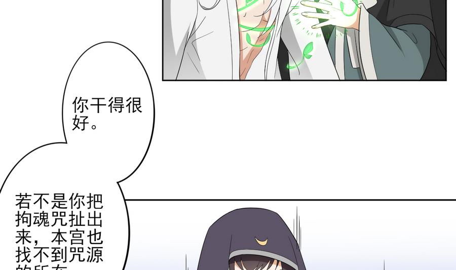 第68话 找到咒源29