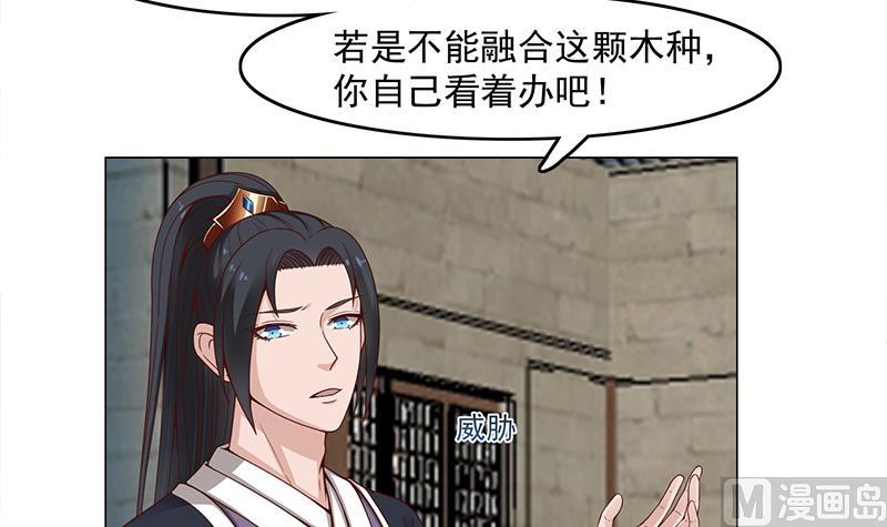 第233话 意外来袭！11