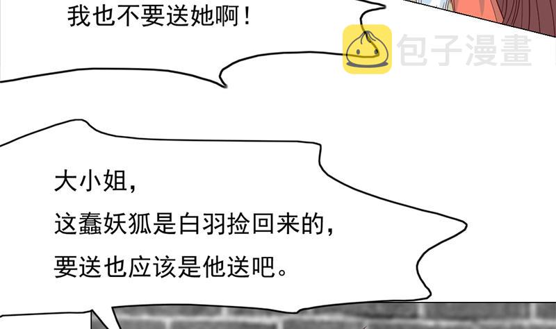 第221话 气急败坏的太子18