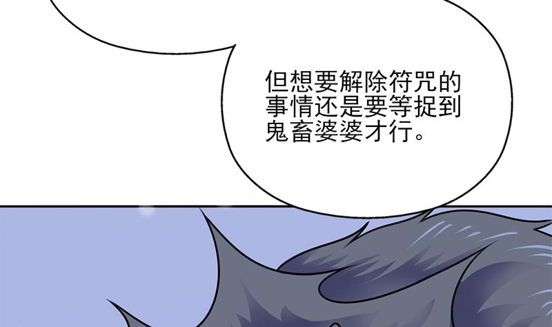 第325话 驱使顾梓汐27