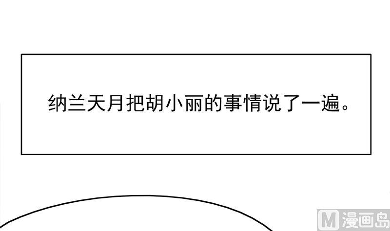 第215话 宠妻的战王20