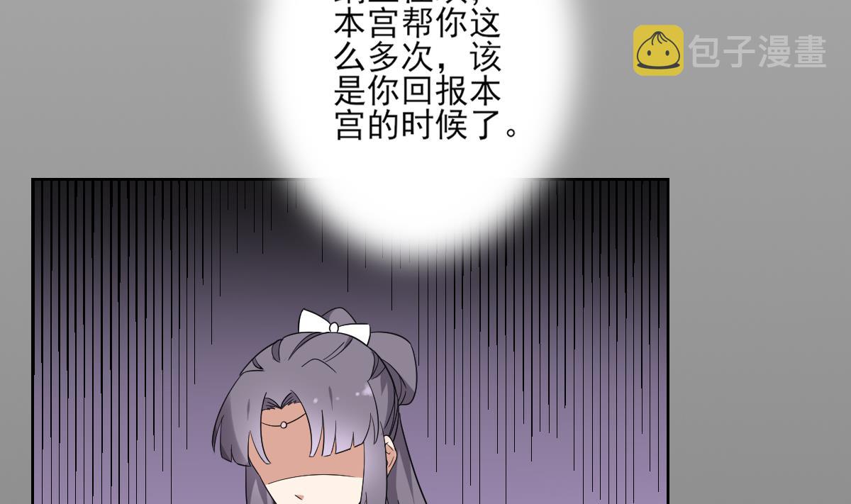 第163话 纳兰佳琪黑化57
