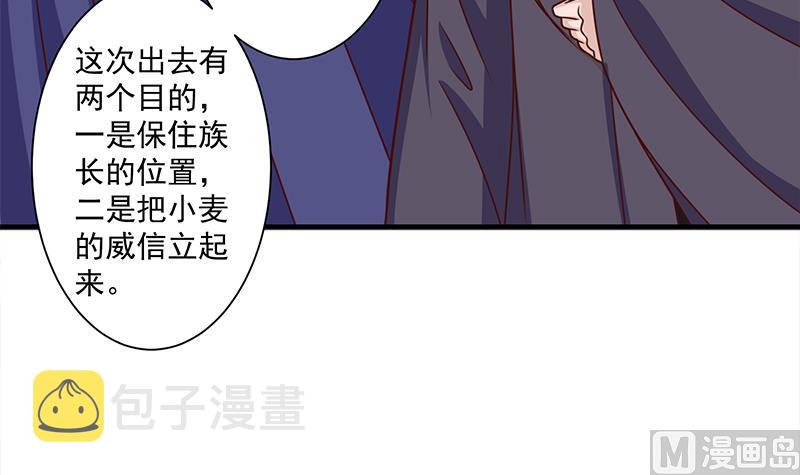 第317话 豺狼族的想法14