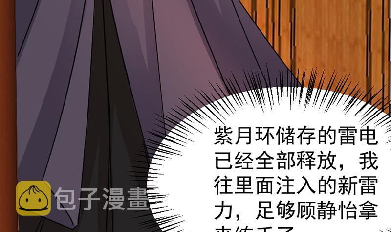 第185话 风雨欲来37