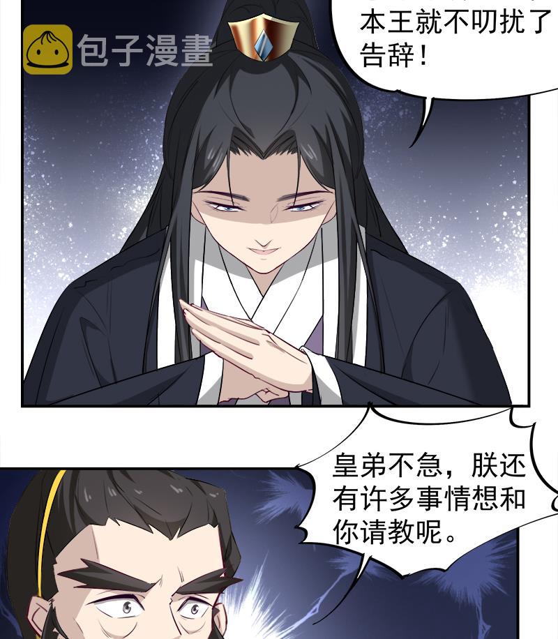 第181话 隐瞒22
