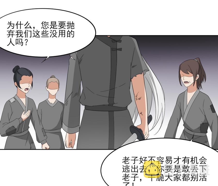 第59话 逃离矿洞26