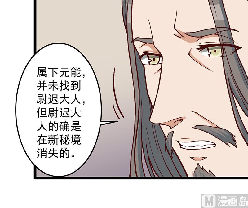 第288话 开啓秘盒29
