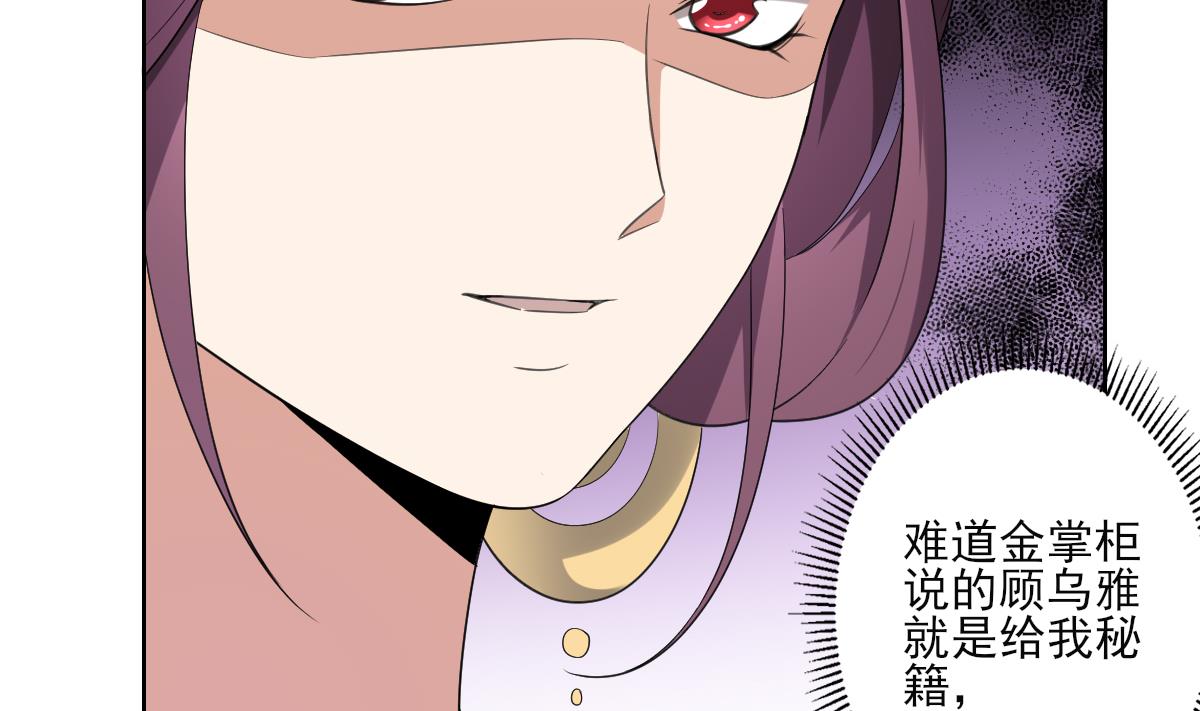 第157话 容不下冒犯她的人29