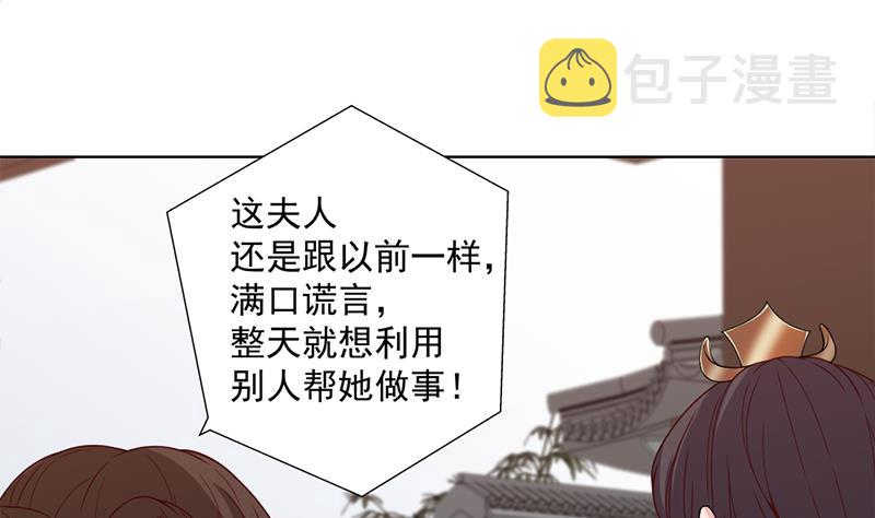 第195话 天月的谎言33