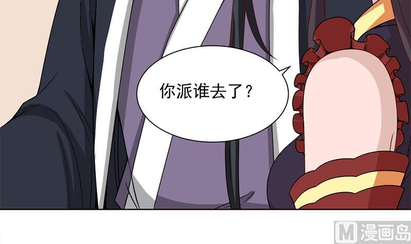 第196话 纳兰佳琪事件的背後35