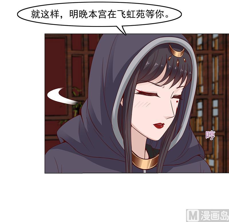第232话 天月的邀请29