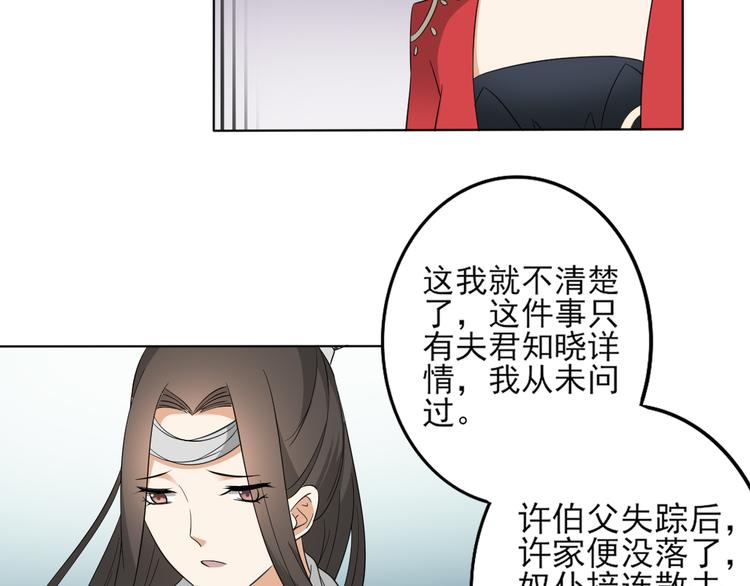 第25话 强抢民男的恶女21