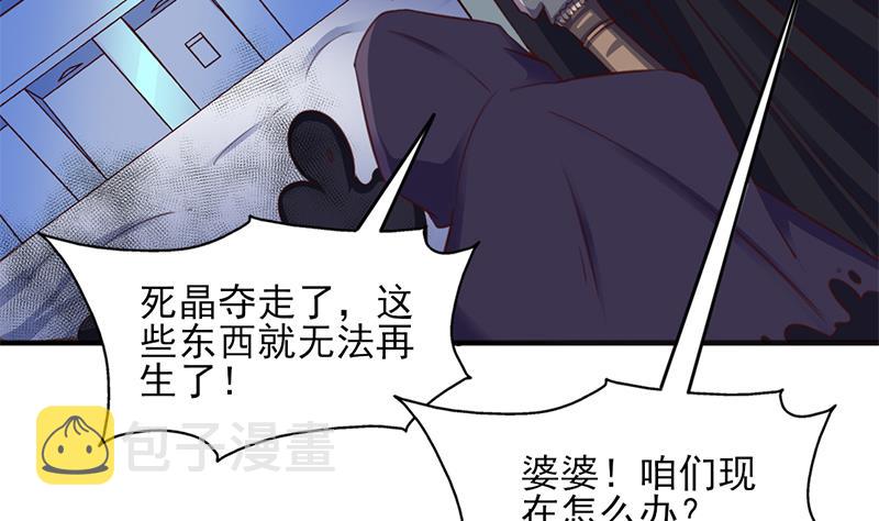 第353话 耗尽元气28