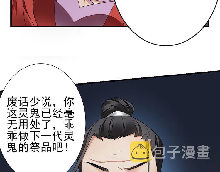 第1话 别脏了本宫的屠城路31