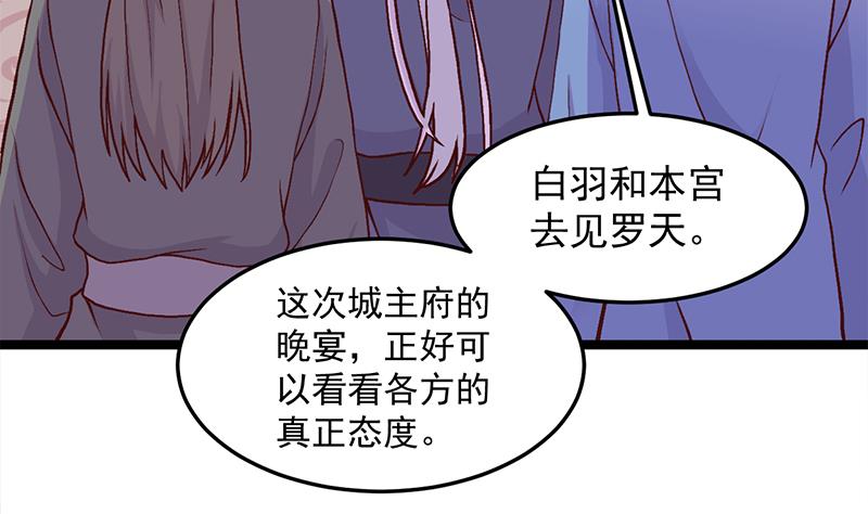 第292话 进入城主府7