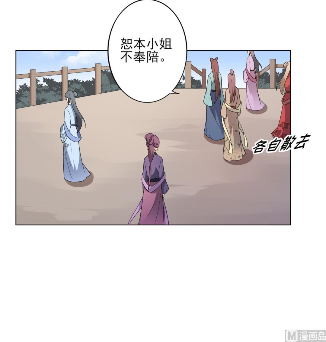 第150话 她疯了？！27