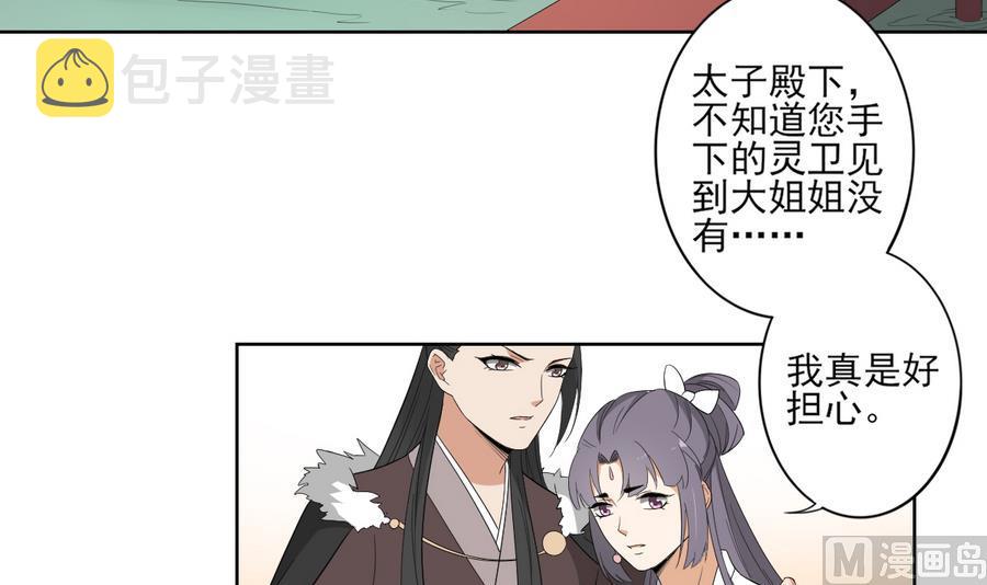 第71话 接天月回宫3