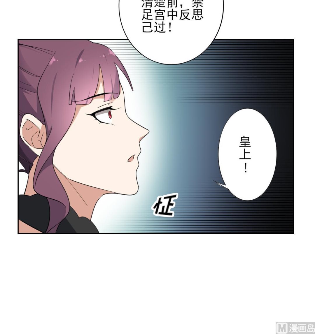 第166话 皇后冤死36