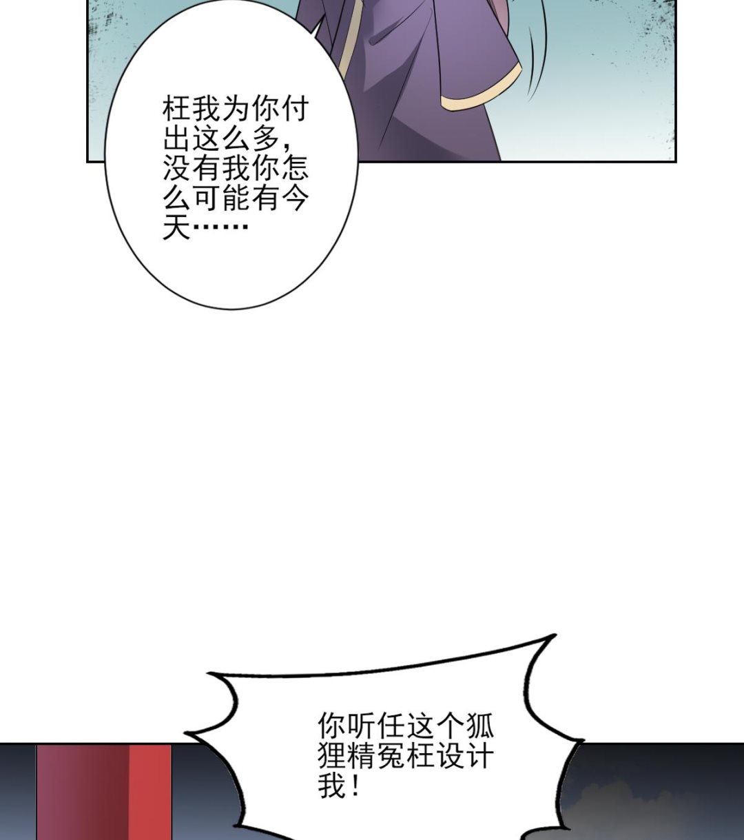 第166话 皇后冤死16