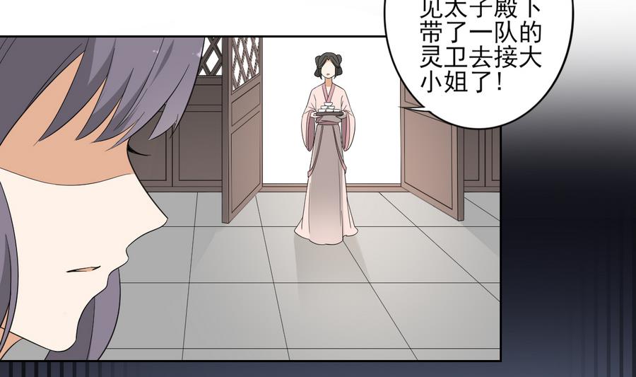 第71话 接天月回宫13