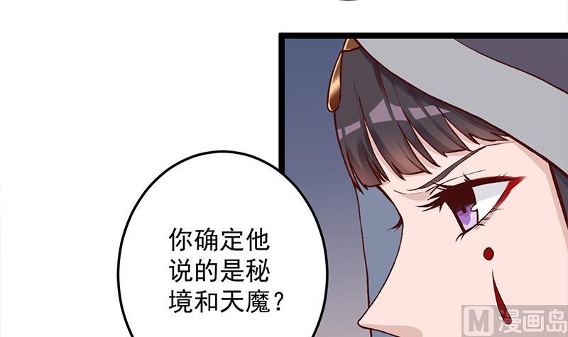 第286话 是敌是友？14