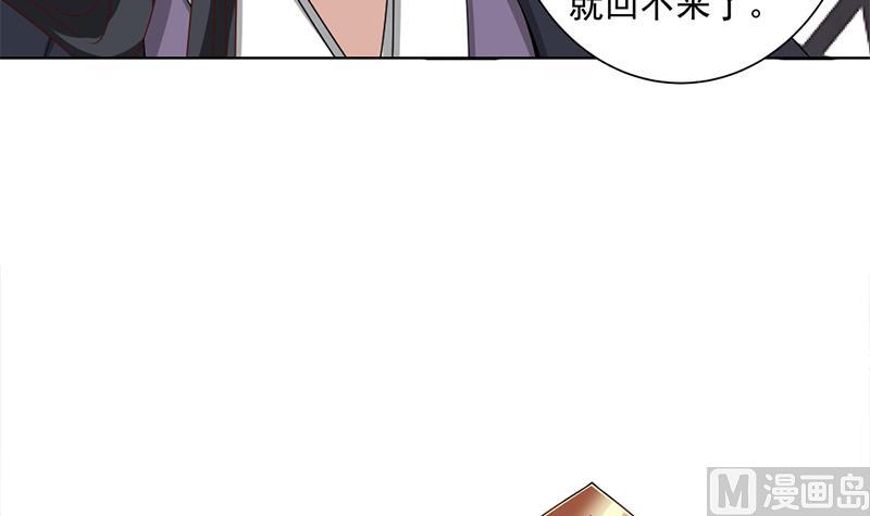 第196话 纳兰佳琪事件的背後38