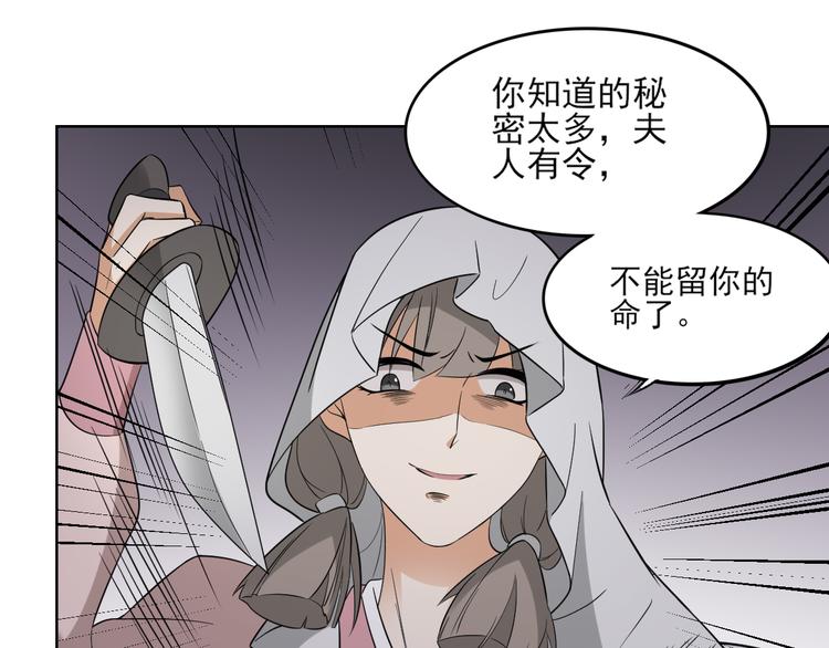 第18话 血祭阴坟2