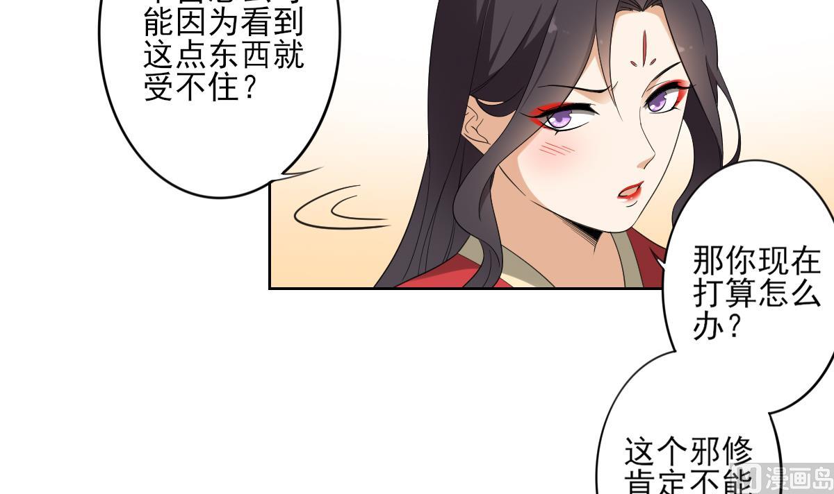 第87话 你这麽快就有了？15