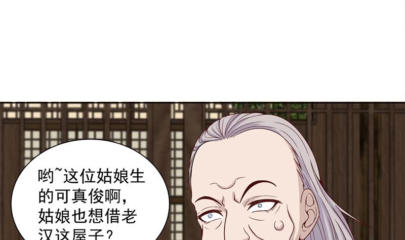 第199话 你什麽都没有看见22