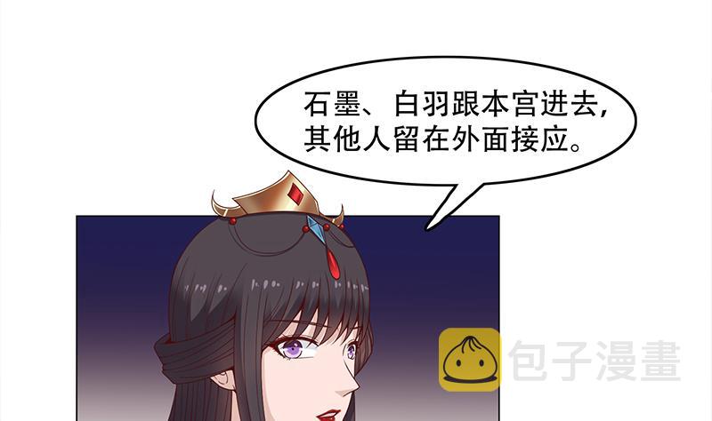 第241话 纸人探路4