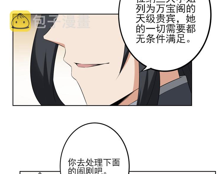 第19话 狂扇未婚夫的脸21