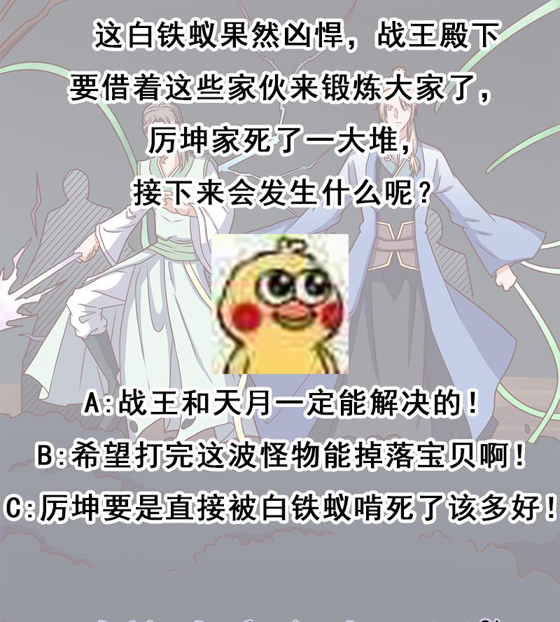 第302话 善恶终有报！58