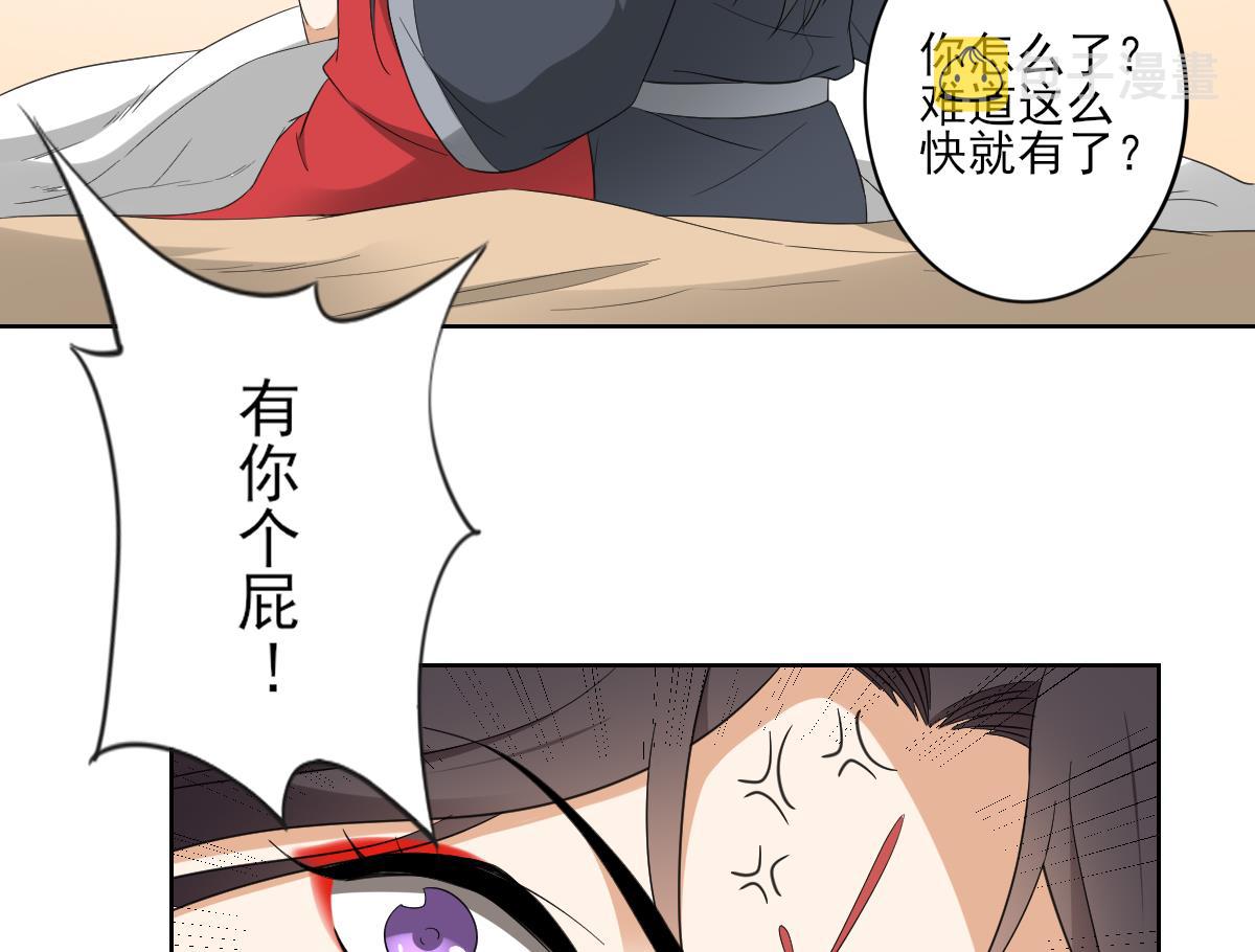 第87话 你这麽快就有了？7