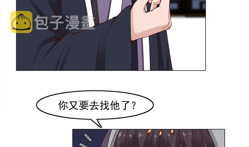 第228话 花川川的身世6