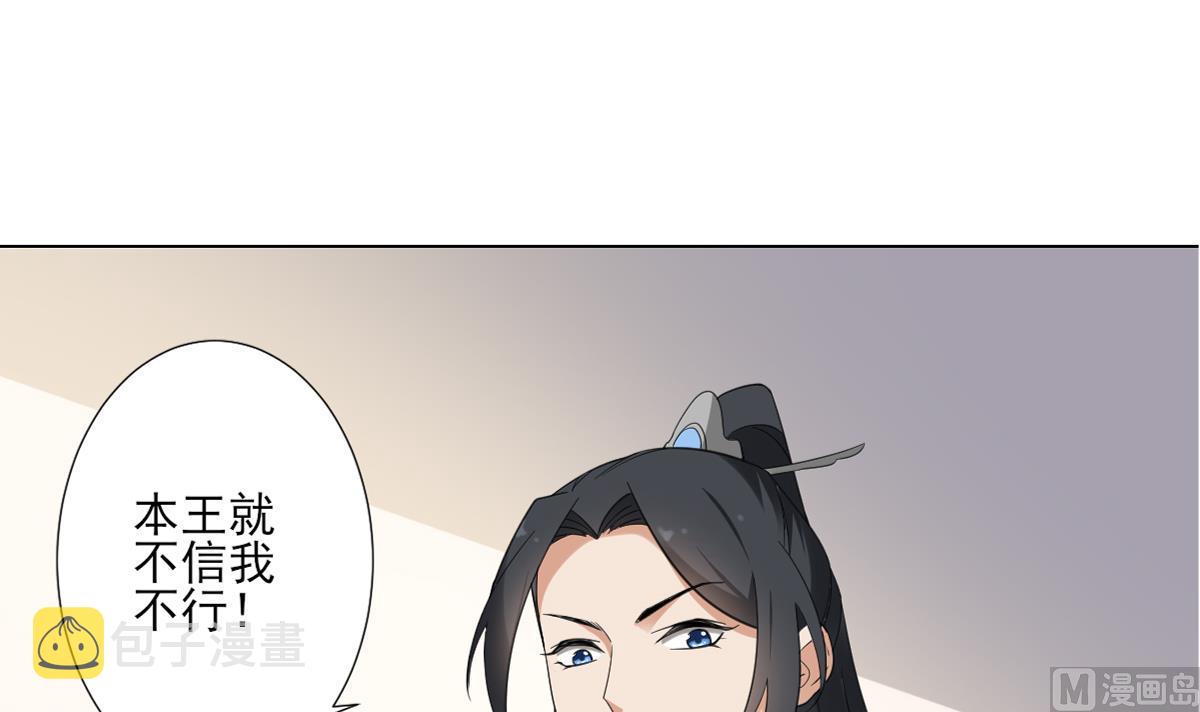 第123话 珑炎失控33