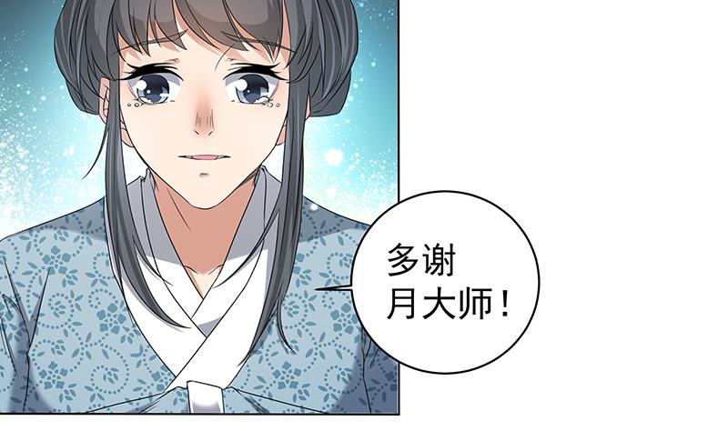 第174话 国舅的秘密12