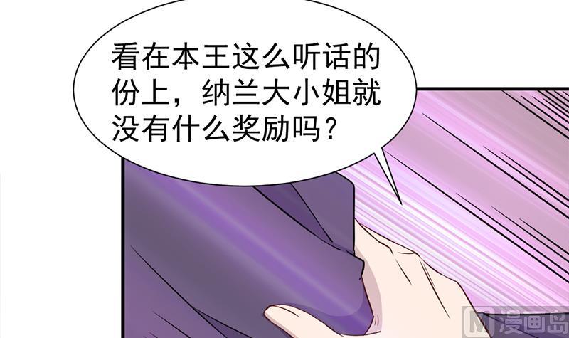 第186话 满意的奖励38